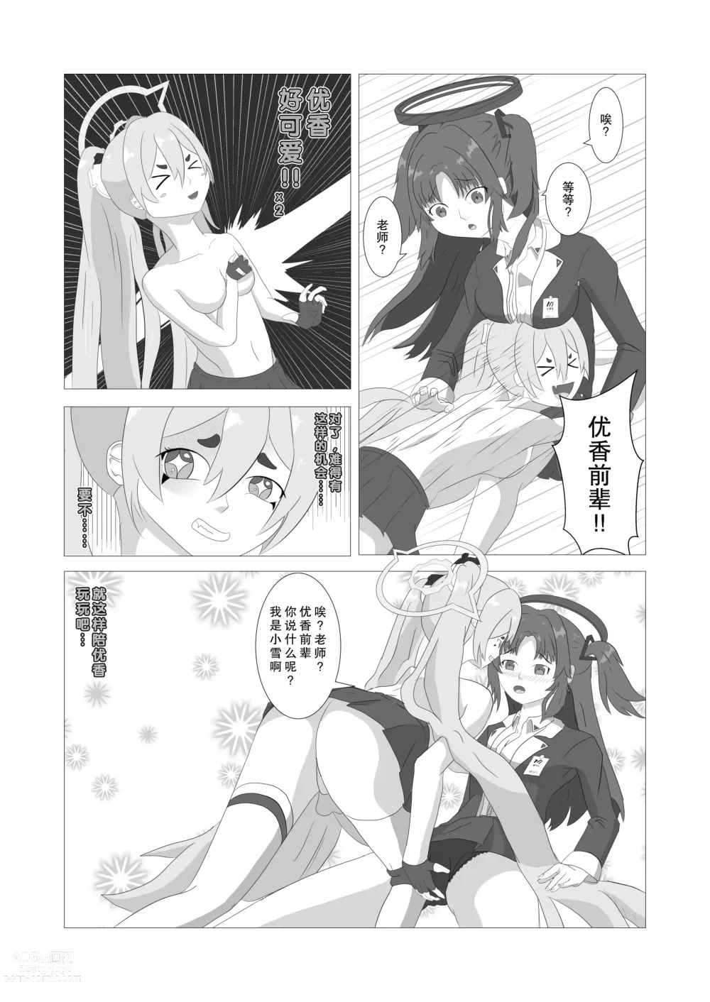 Page 18 of doujinshi 皮物档案