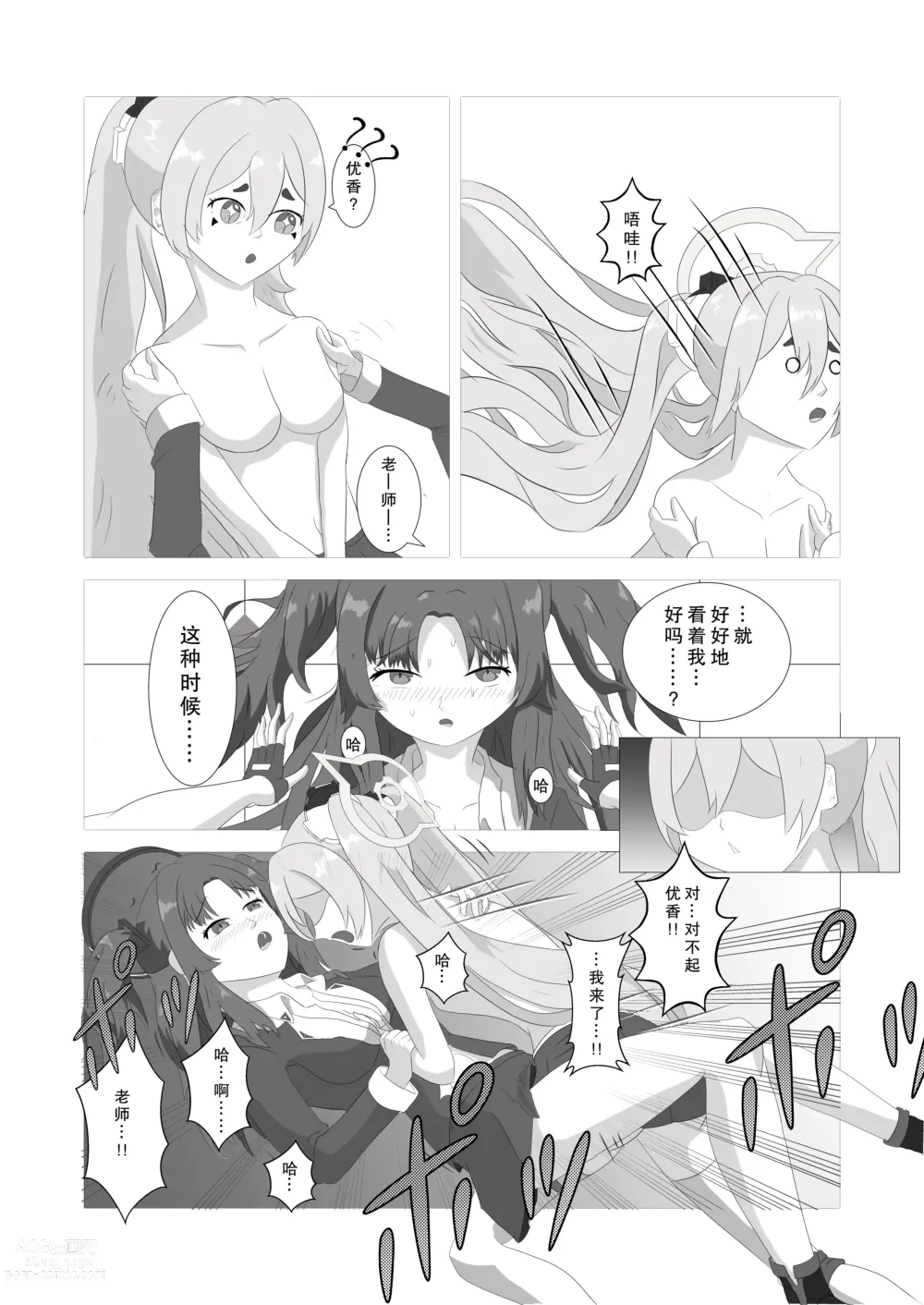 Page 21 of doujinshi 皮物档案