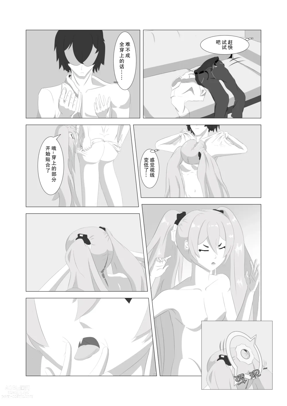 Page 6 of doujinshi 皮物档案