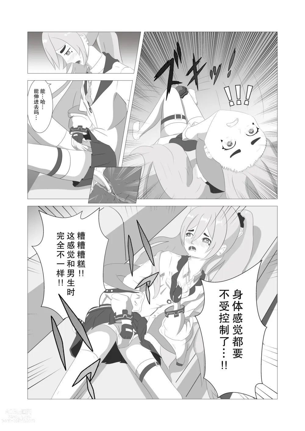 Page 10 of doujinshi 皮物档案