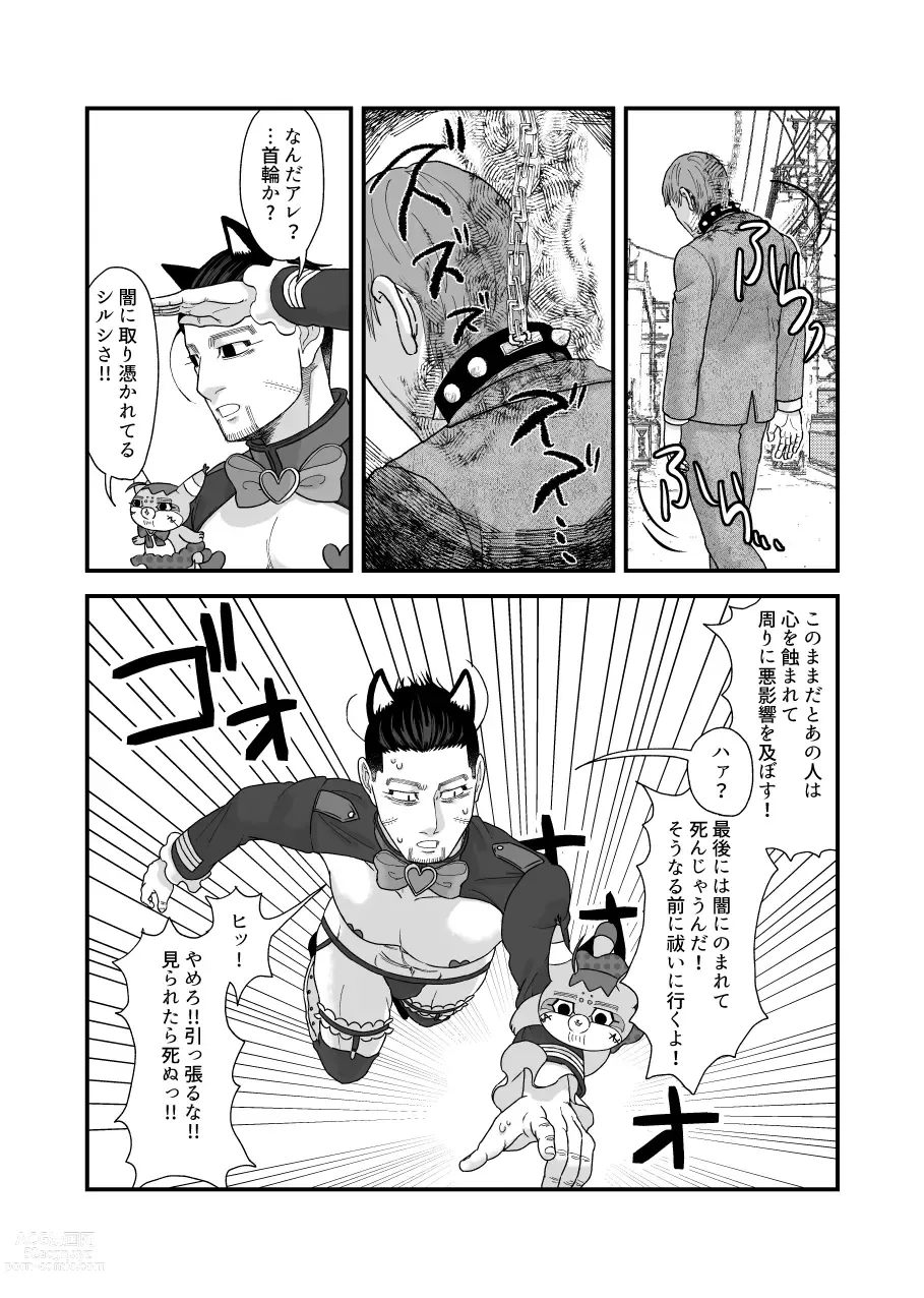 Page 11 of doujinshi Ochiru na!! Mahou Shoujo Hyaku-chan!!