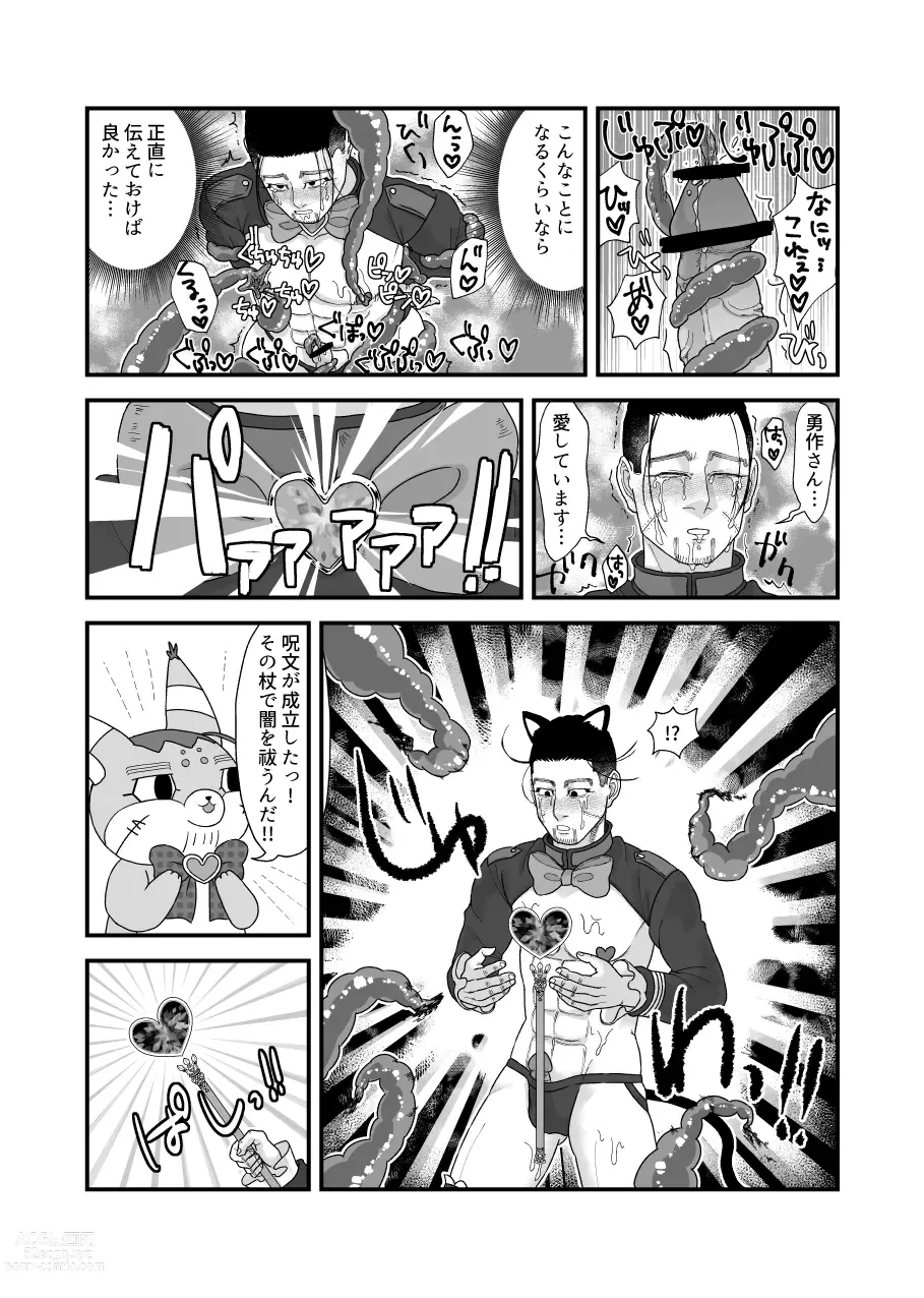 Page 16 of doujinshi Ochiru na!! Mahou Shoujo Hyaku-chan!!