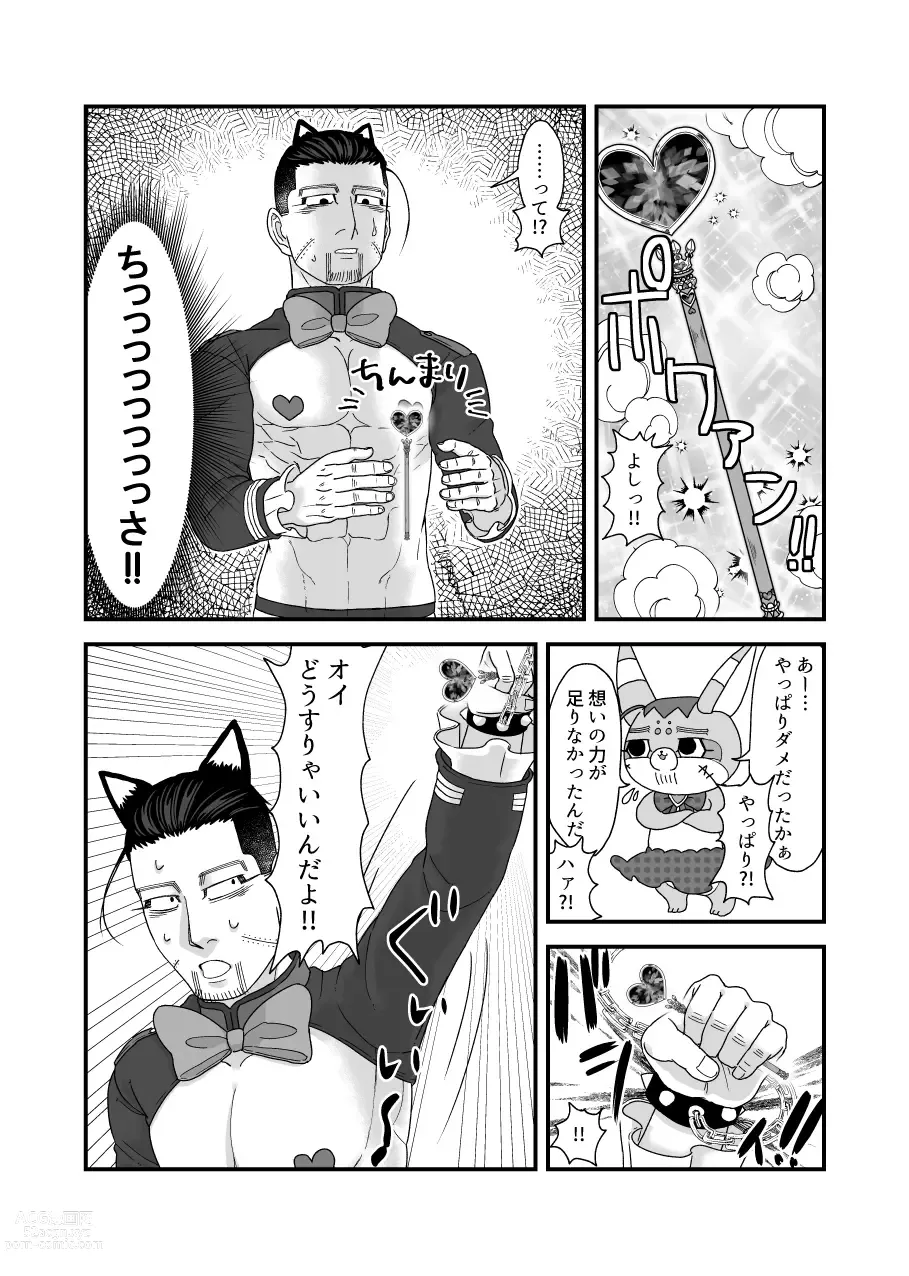 Page 27 of doujinshi Ochiru na!! Mahou Shoujo Hyaku-chan!!