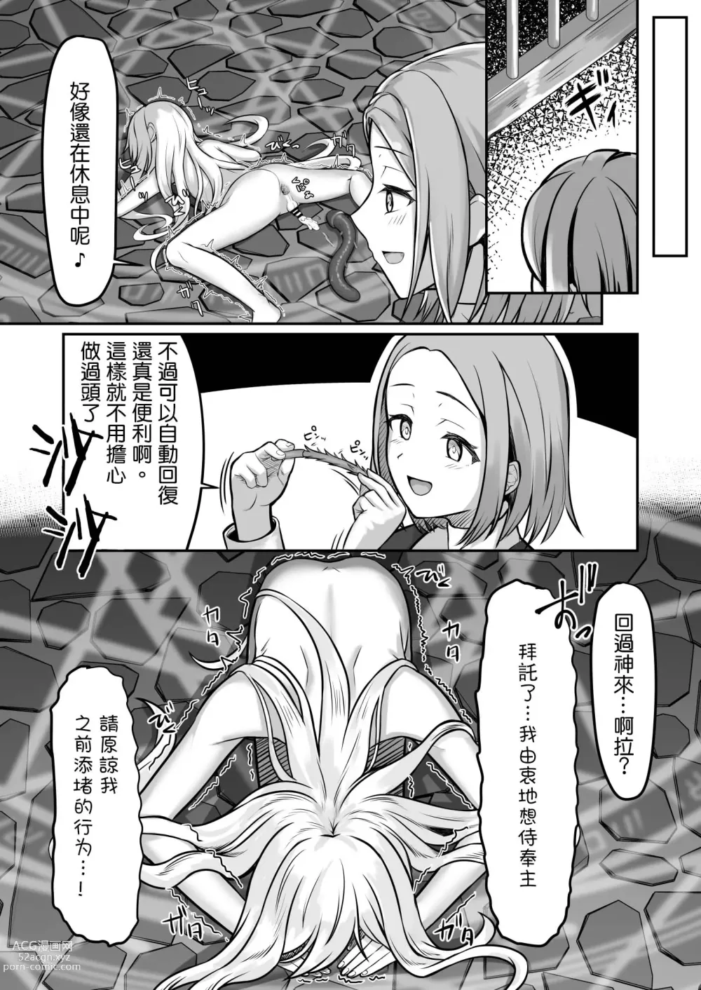 Page 25 of doujinshi Majo (♂) Gari