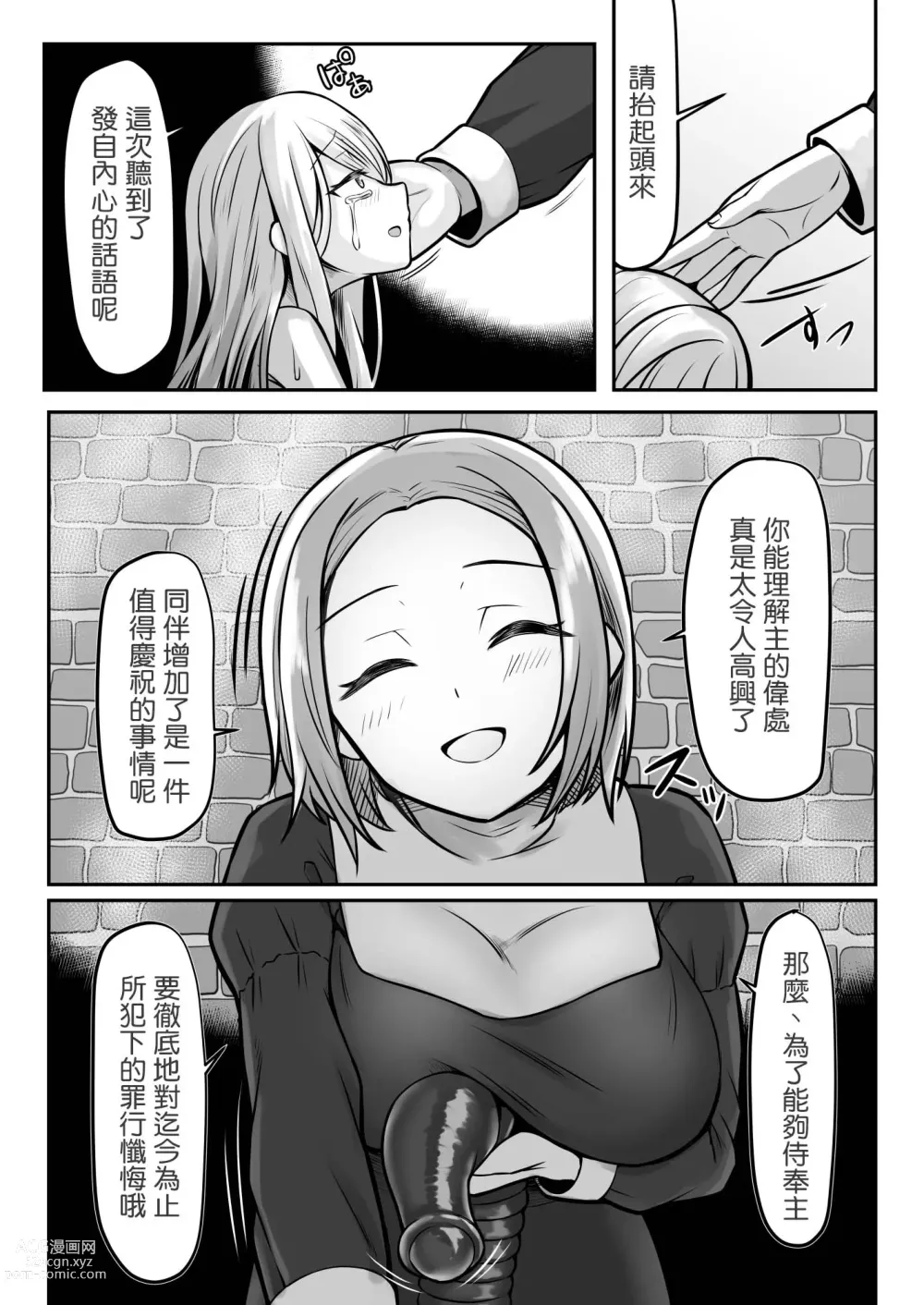 Page 26 of doujinshi Majo (♂) Gari