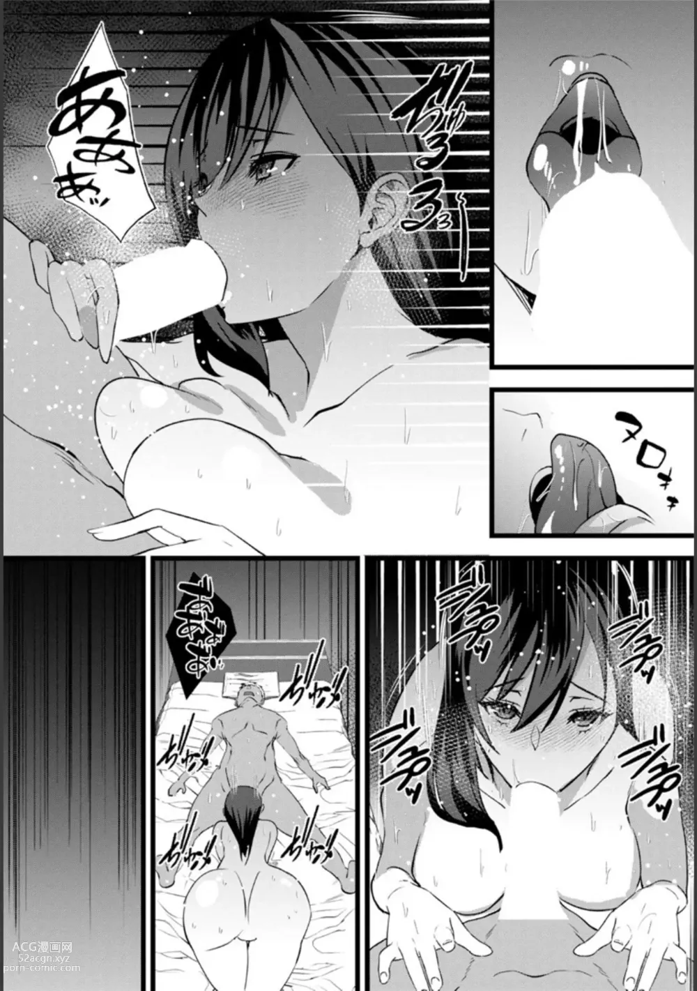 Page 135 of manga Tsuma no Tame no Furin Baito ~Zetsurin Aite no Kairaku Ochi~