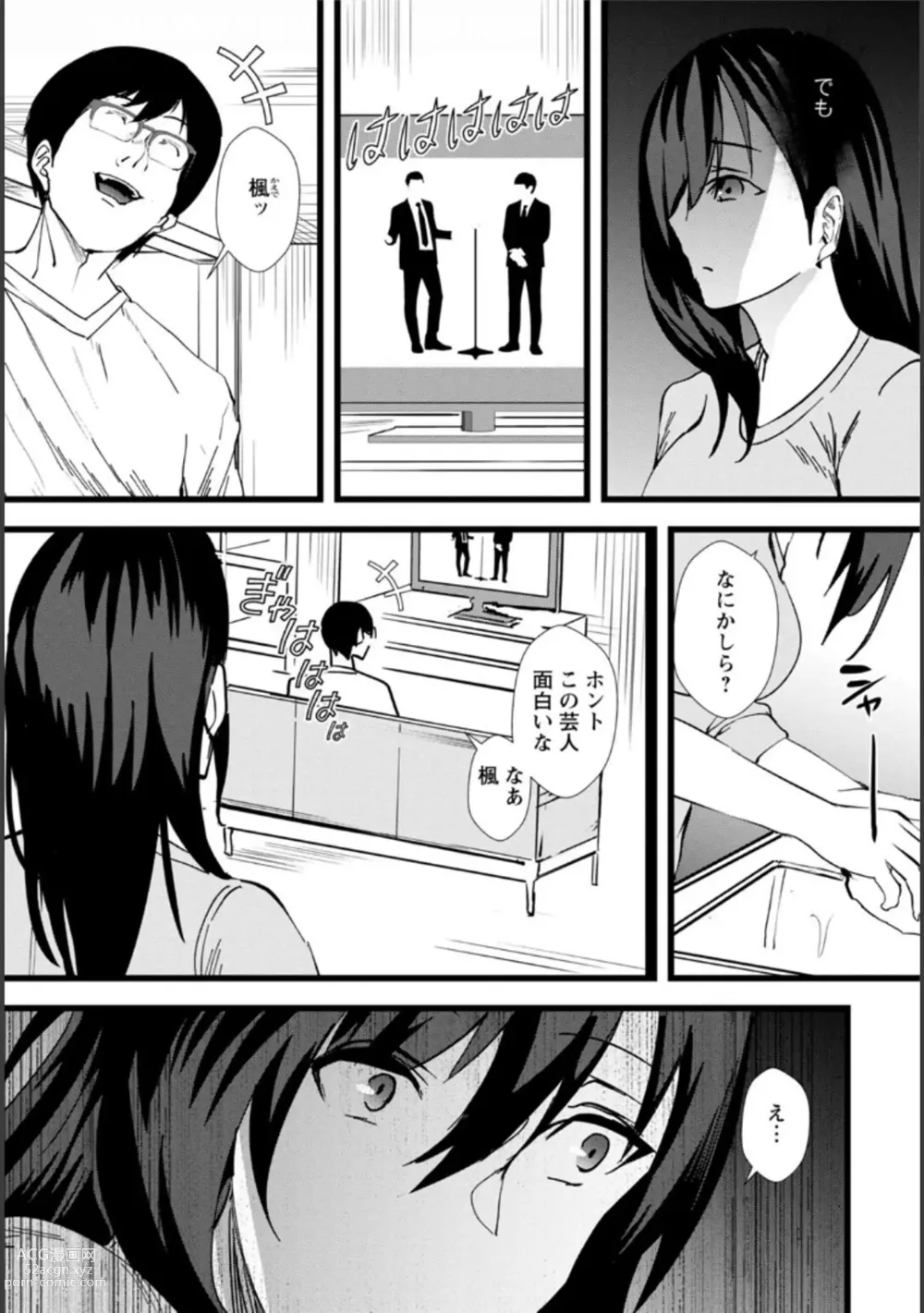 Page 156 of manga Tsuma no Tame no Furin Baito ~Zetsurin Aite no Kairaku Ochi~