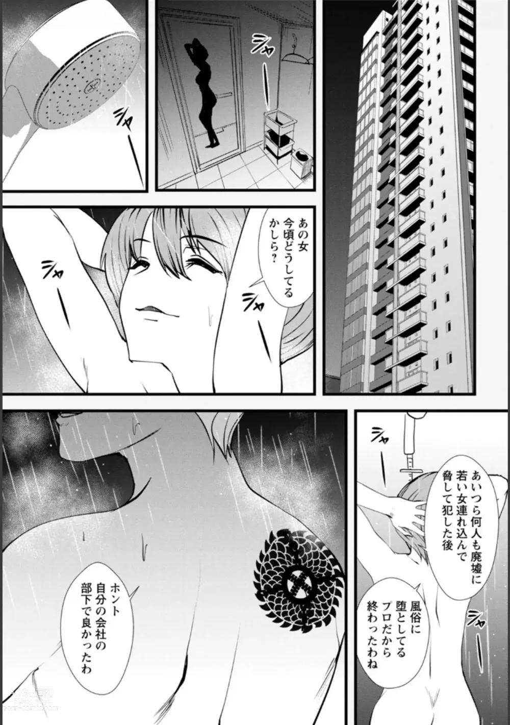 Page 180 of manga Tsuma no Tame no Furin Baito ~Zetsurin Aite no Kairaku Ochi~