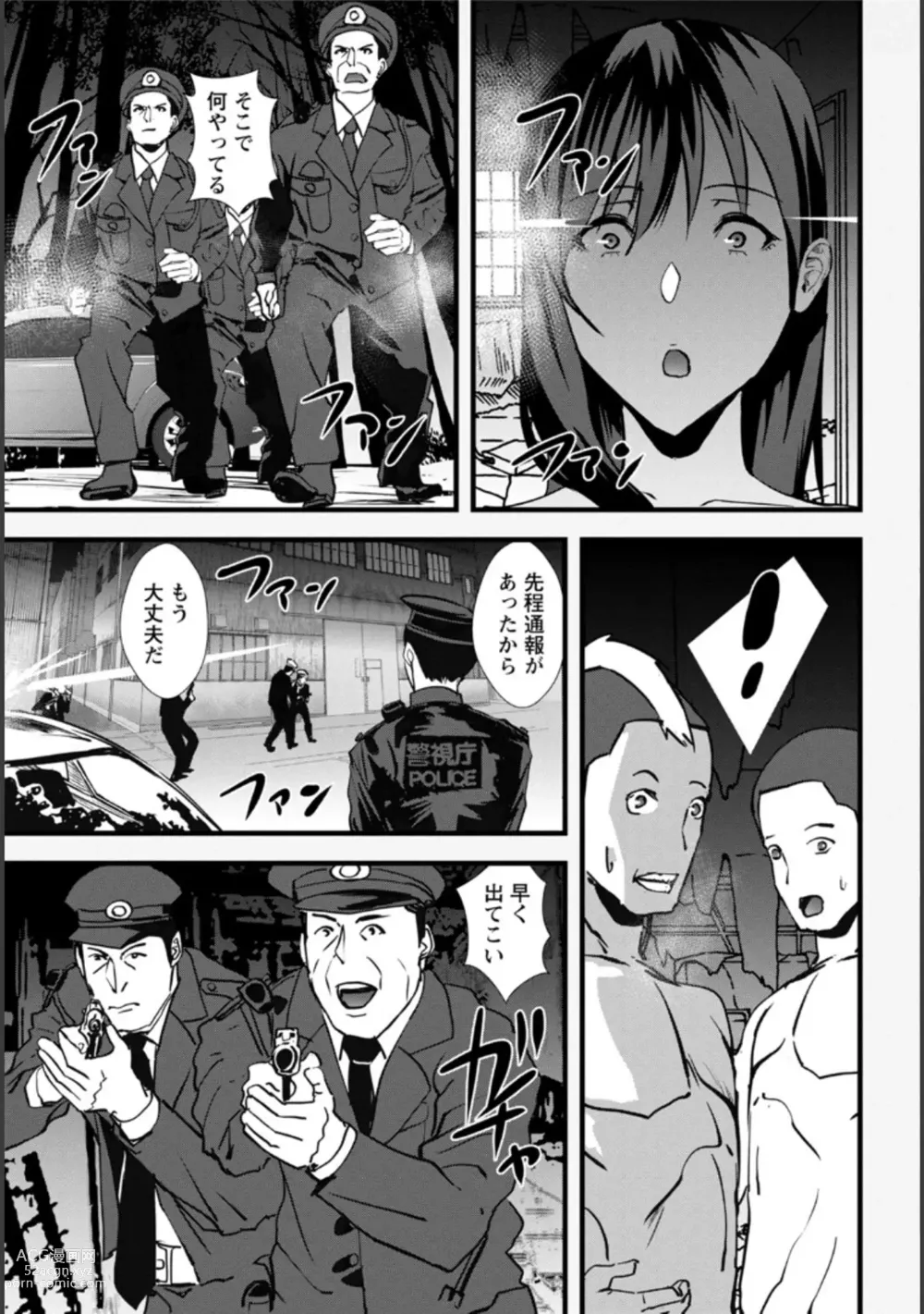 Page 198 of manga Tsuma no Tame no Furin Baito ~Zetsurin Aite no Kairaku Ochi~