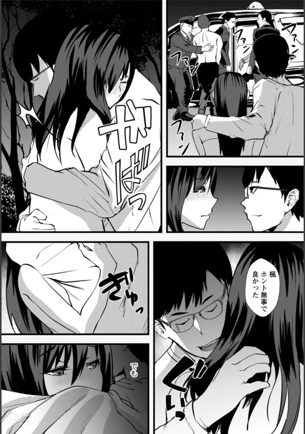 Page 201 of manga Tsuma no Tame no Furin Baito ~Zetsurin Aite no Kairaku Ochi~