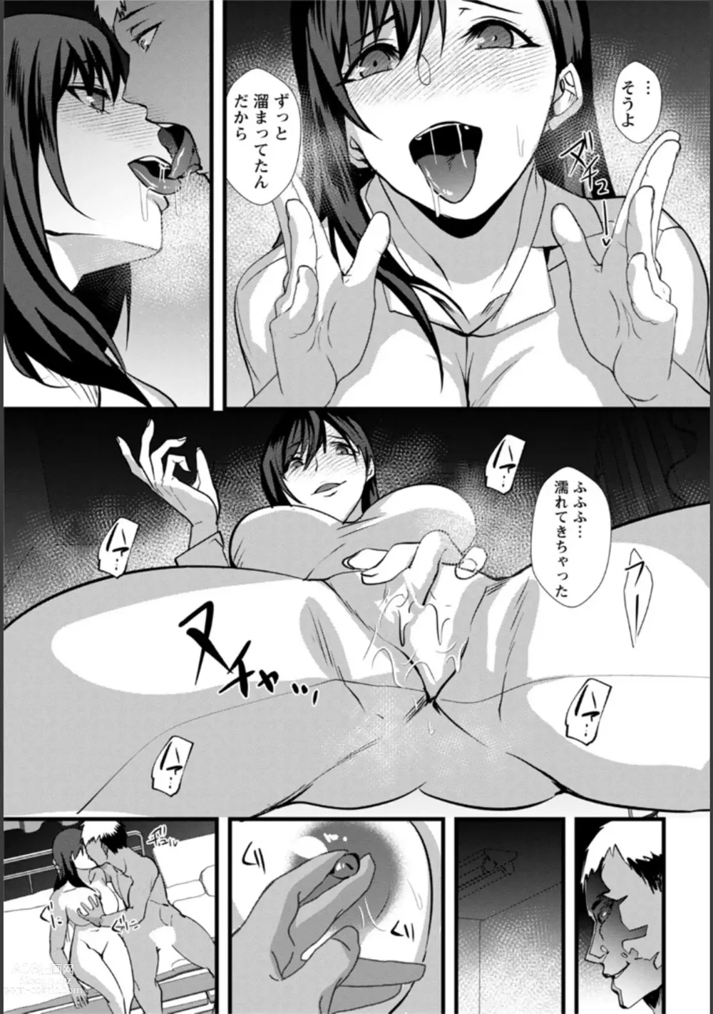 Page 211 of manga Tsuma no Tame no Furin Baito ~Zetsurin Aite no Kairaku Ochi~