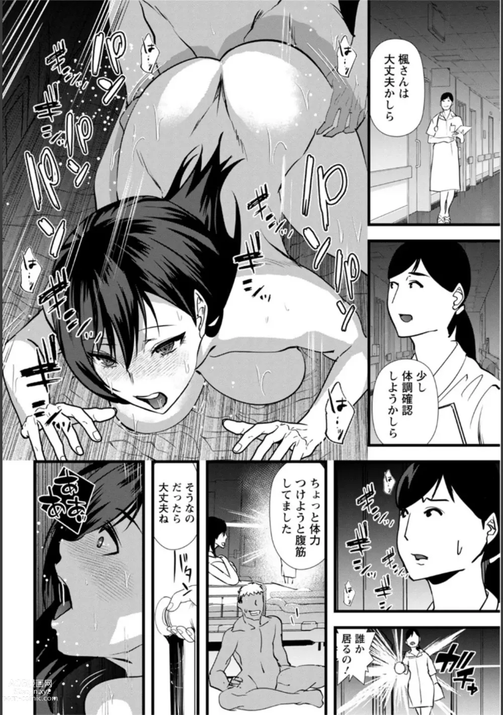 Page 214 of manga Tsuma no Tame no Furin Baito ~Zetsurin Aite no Kairaku Ochi~