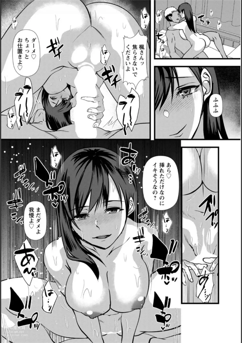 Page 220 of manga Tsuma no Tame no Furin Baito ~Zetsurin Aite no Kairaku Ochi~