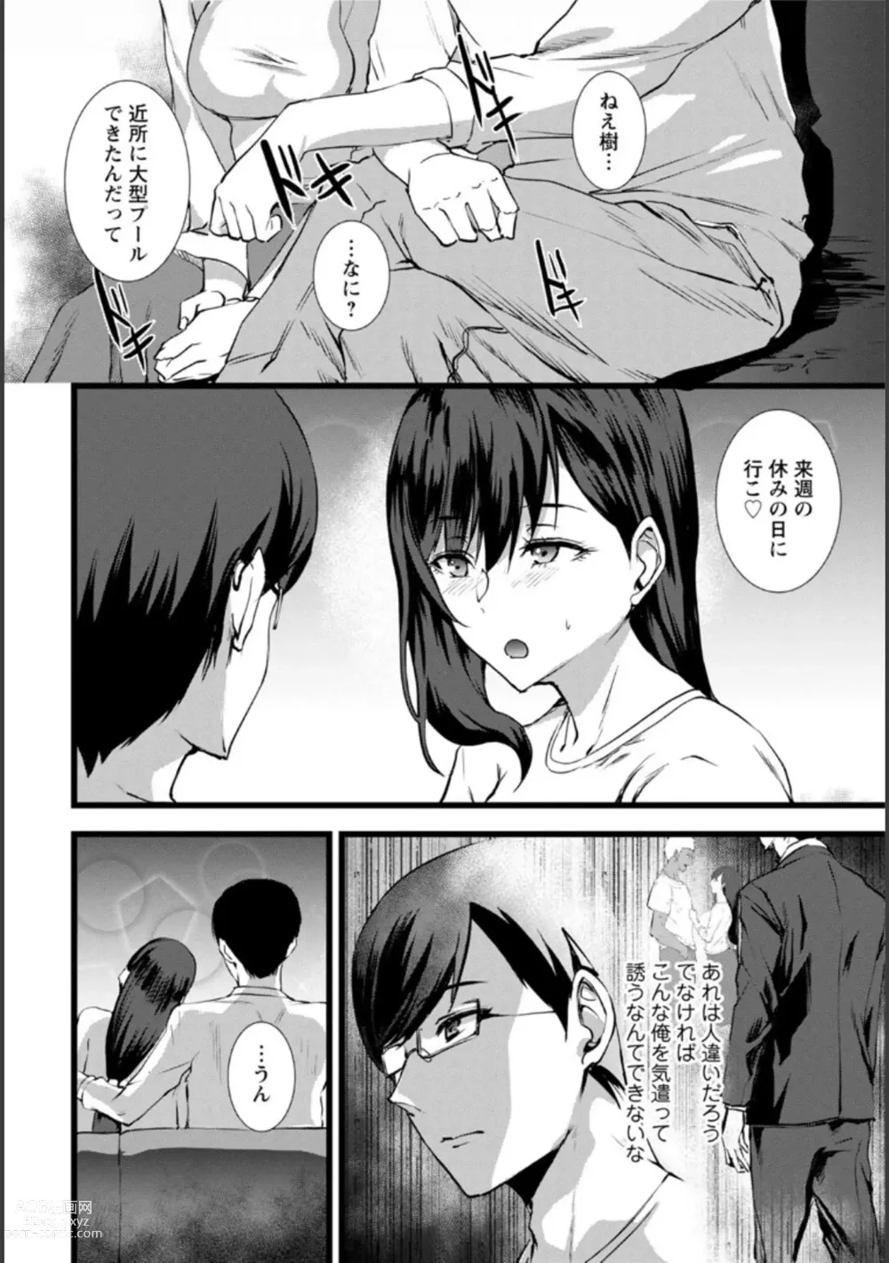 Page 53 of manga Tsuma no Tame no Furin Baito ~Zetsurin Aite no Kairaku Ochi~