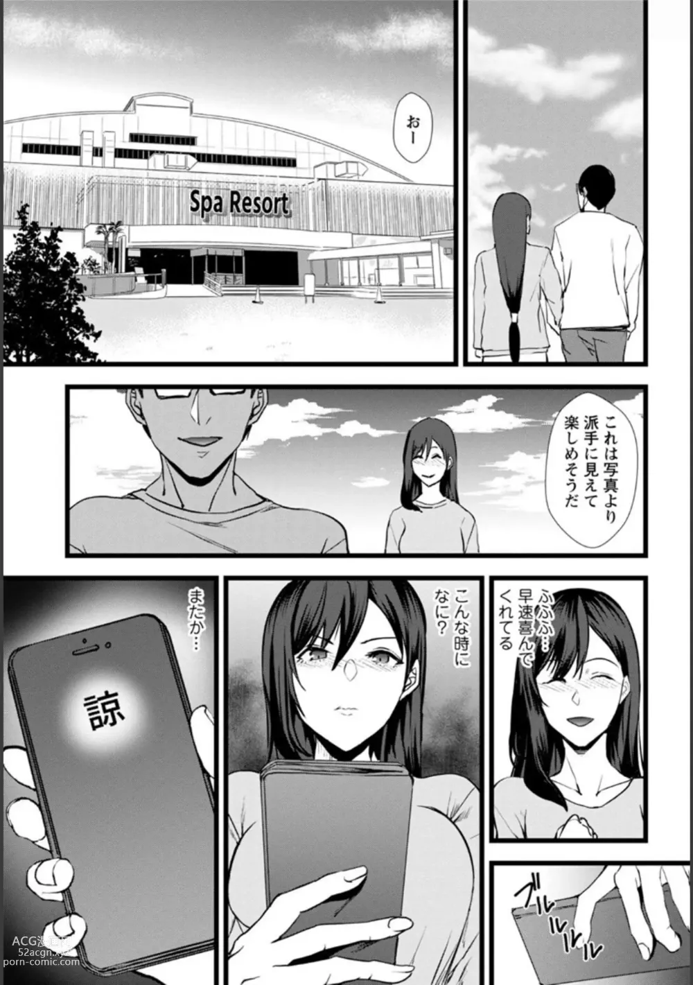 Page 55 of manga Tsuma no Tame no Furin Baito ~Zetsurin Aite no Kairaku Ochi~