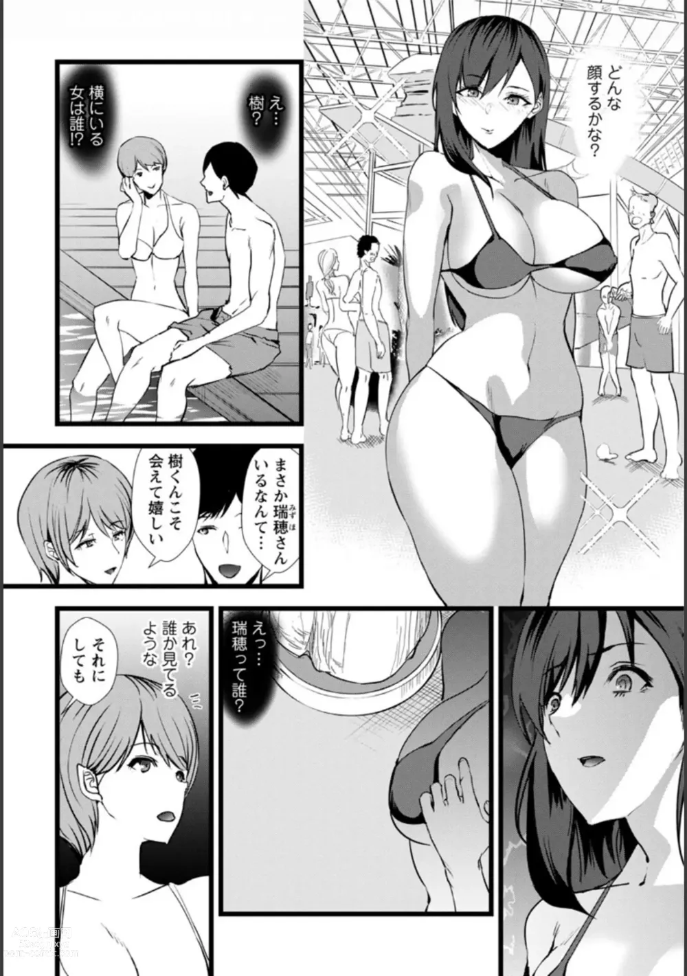 Page 58 of manga Tsuma no Tame no Furin Baito ~Zetsurin Aite no Kairaku Ochi~