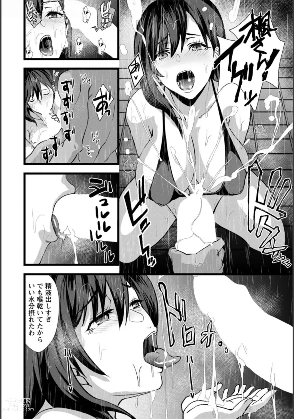 Page 70 of manga Tsuma no Tame no Furin Baito ~Zetsurin Aite no Kairaku Ochi~