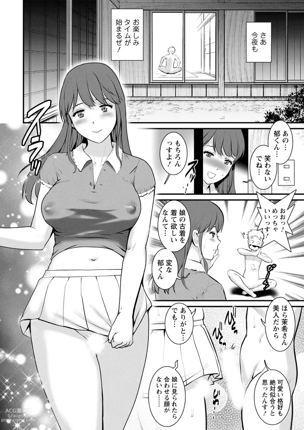 Page 196 of manga Meshibe no Sakihokoru Shima de Ch. 1-18