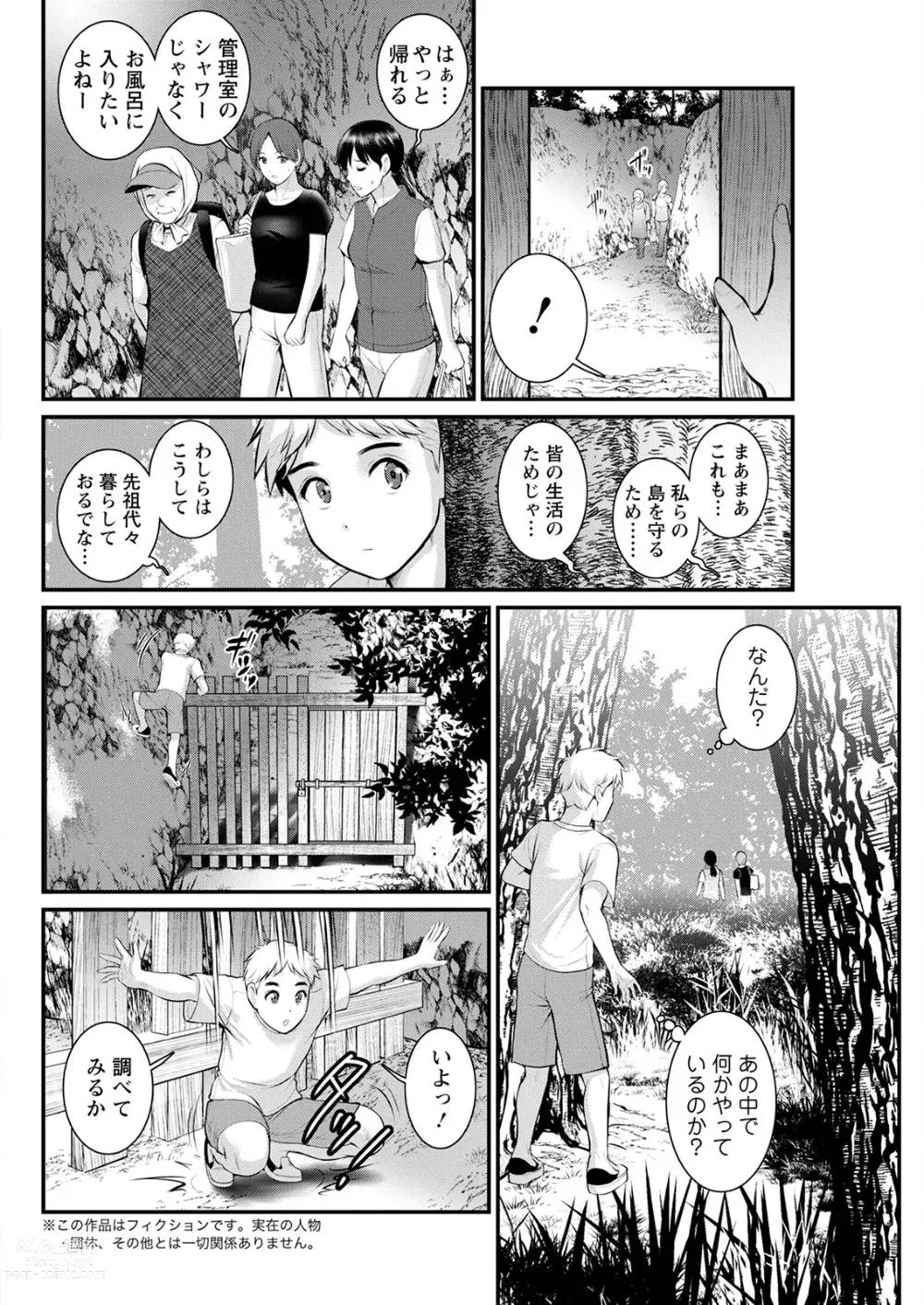 Page 224 of manga Meshibe no Sakihokoru Shima de Ch. 1-18