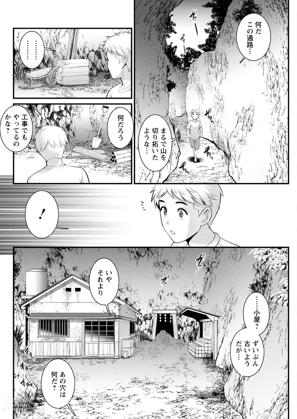 Page 226 of manga Meshibe no Sakihokoru Shima de Ch. 1-18