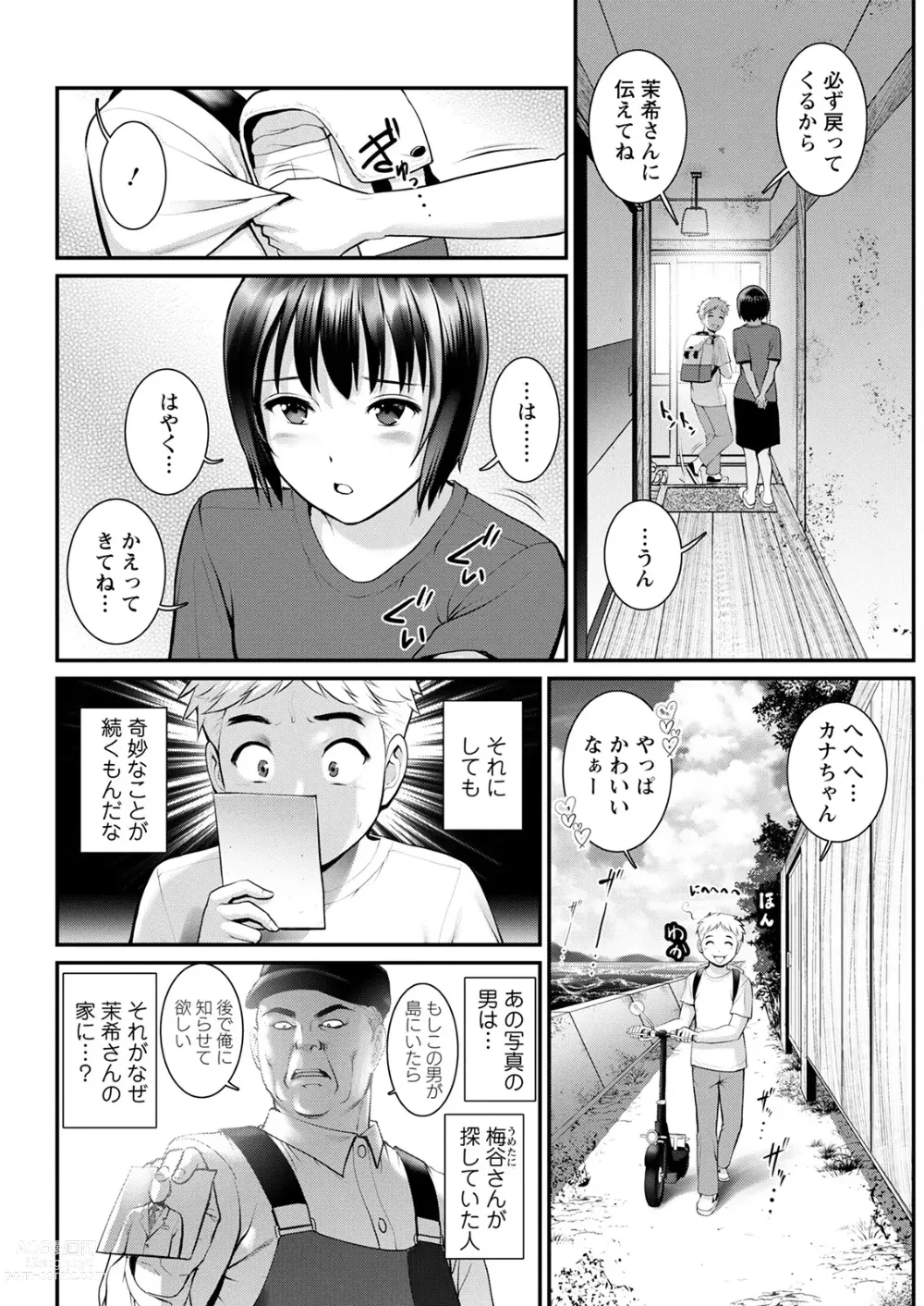 Page 246 of manga Meshibe no Sakihokoru Shima de Ch. 1-18