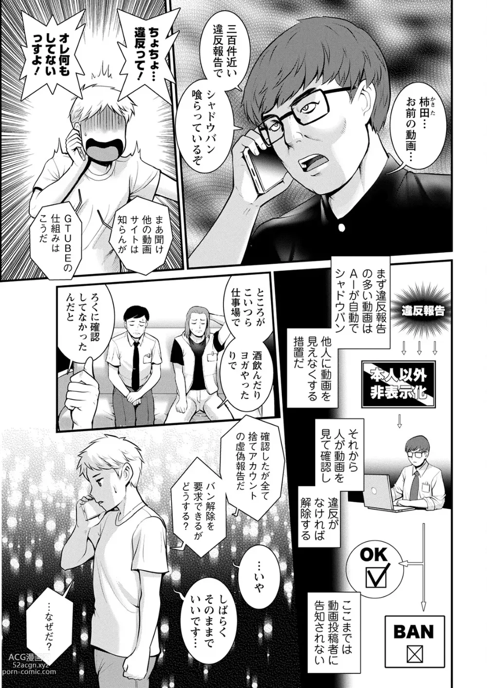 Page 263 of manga Meshibe no Sakihokoru Shima de Ch. 1-18