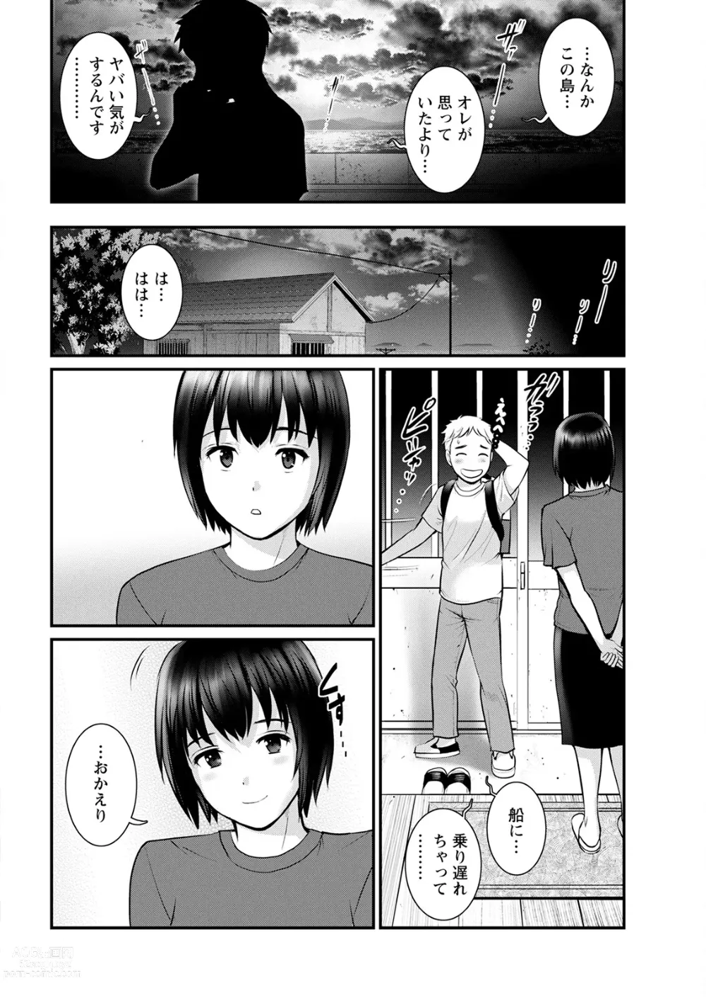 Page 264 of manga Meshibe no Sakihokoru Shima de Ch. 1-18