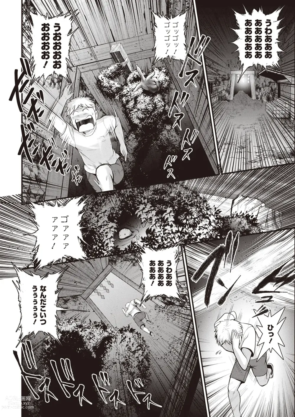 Page 286 of manga Meshibe no Sakihokoru Shima de Ch. 1-18