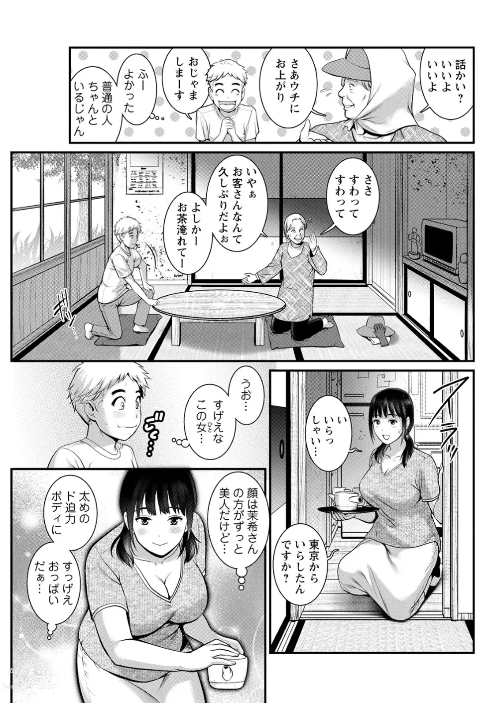 Page 71 of manga Meshibe no Sakihokoru Shima de Ch. 1-18