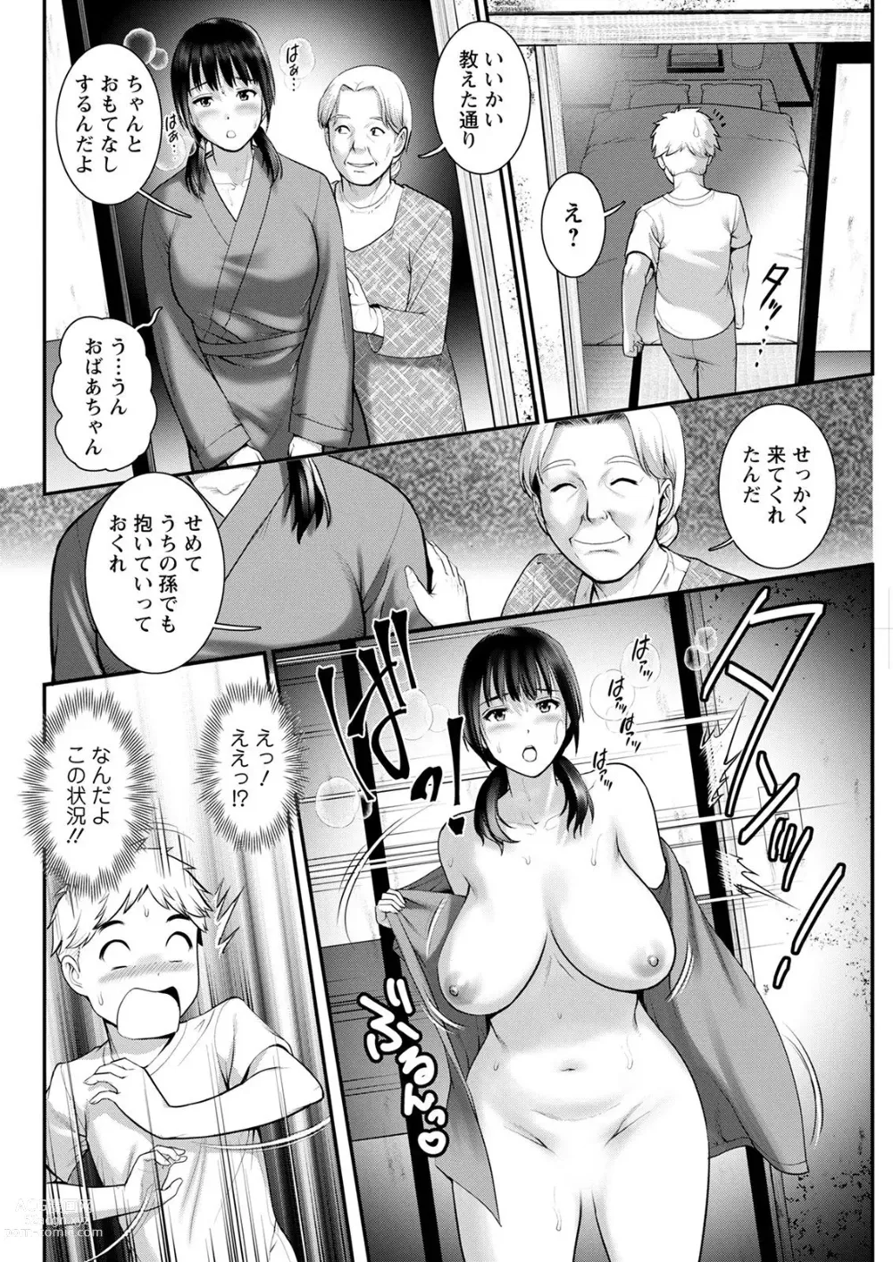 Page 74 of manga Meshibe no Sakihokoru Shima de Ch. 1-18