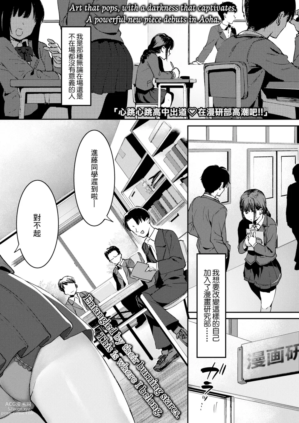 Page 1 of doujinshi ドキドキ高校デビュー♡漫研でイっちゃお!!