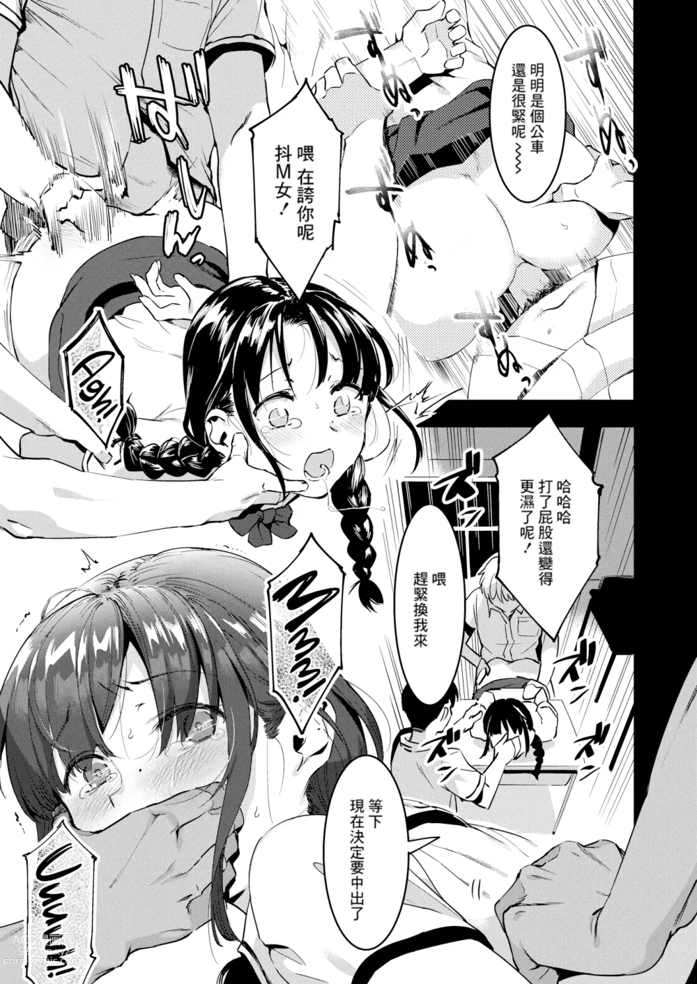 Page 8 of doujinshi ドキドキ高校デビュー♡漫研でイっちゃお!!