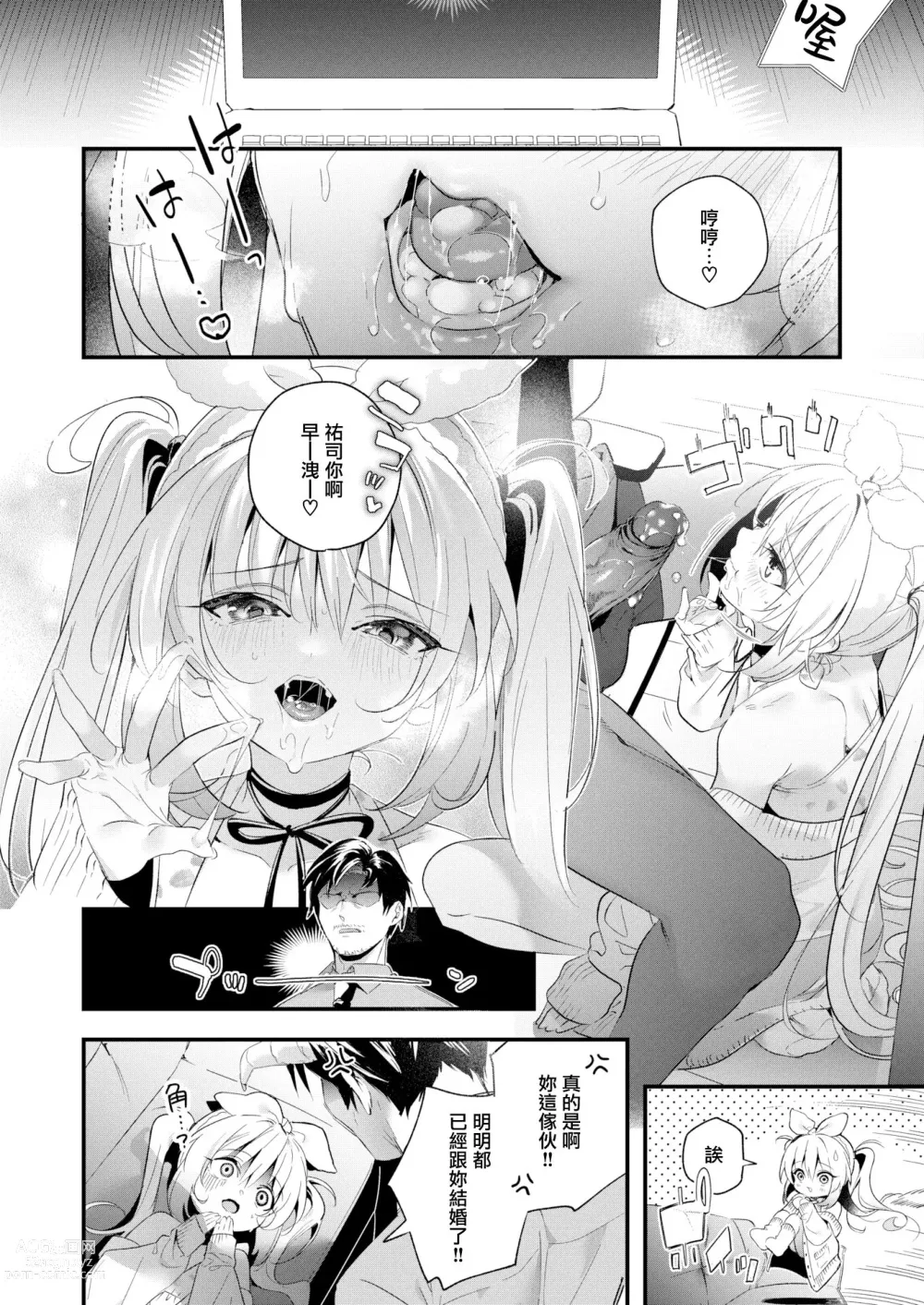 Page 11 of doujinshi アイドルgプランニング epilogue