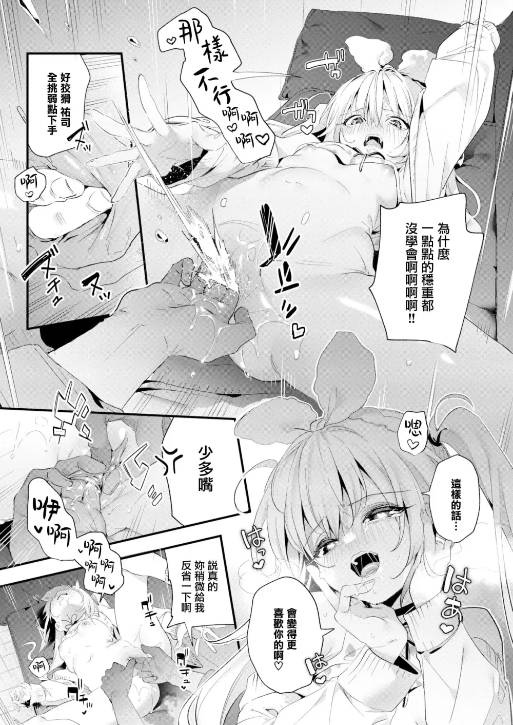 Page 12 of doujinshi アイドルgプランニング epilogue