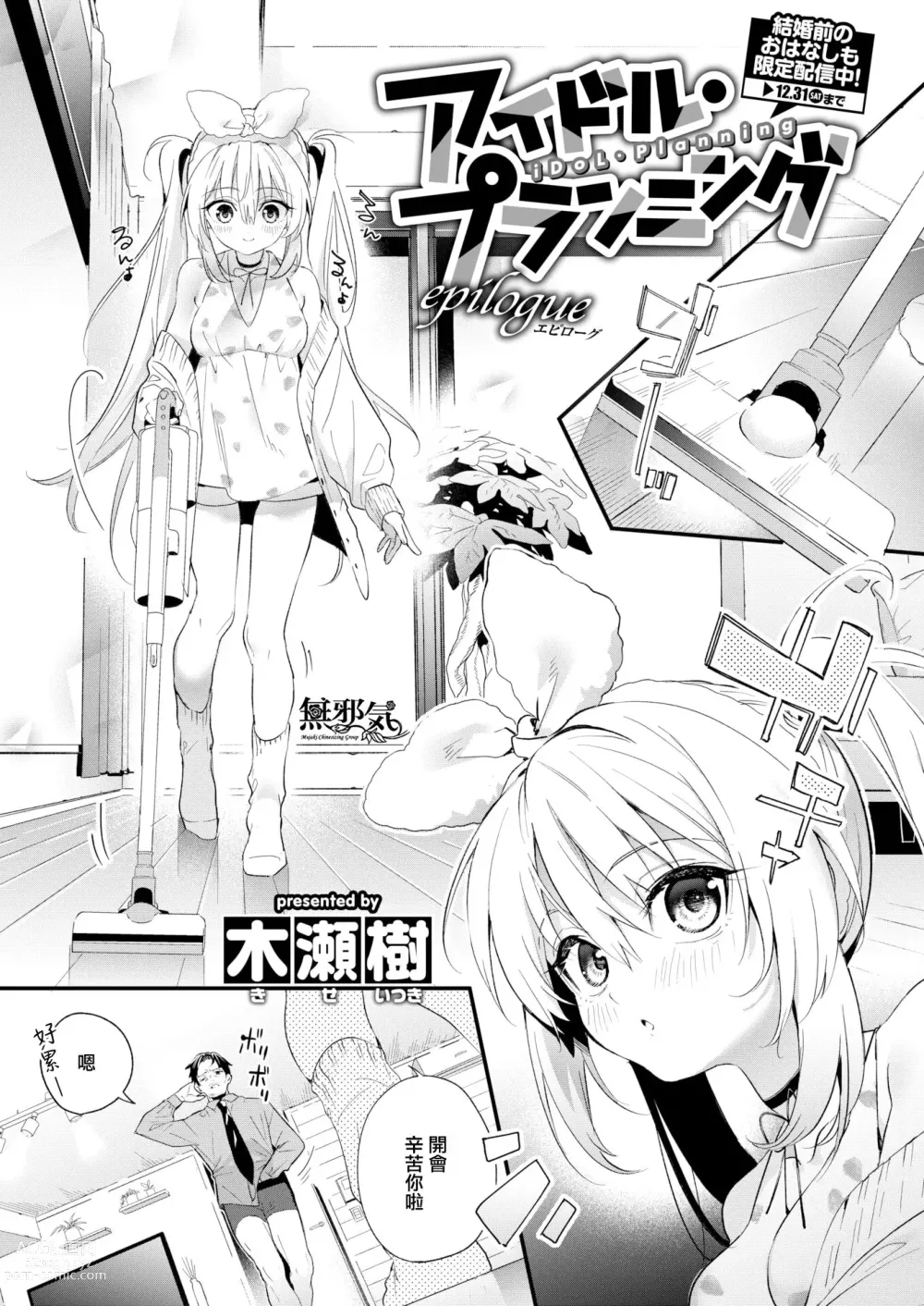 Page 6 of doujinshi アイドルgプランニング epilogue