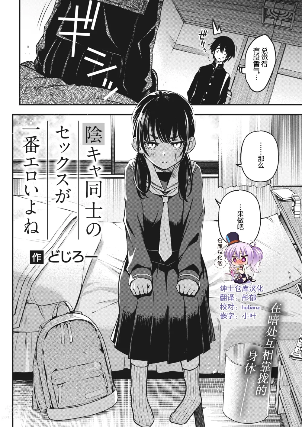 Page 2 of doujinshi 陰キャ同士のセックスが一番エロいよね