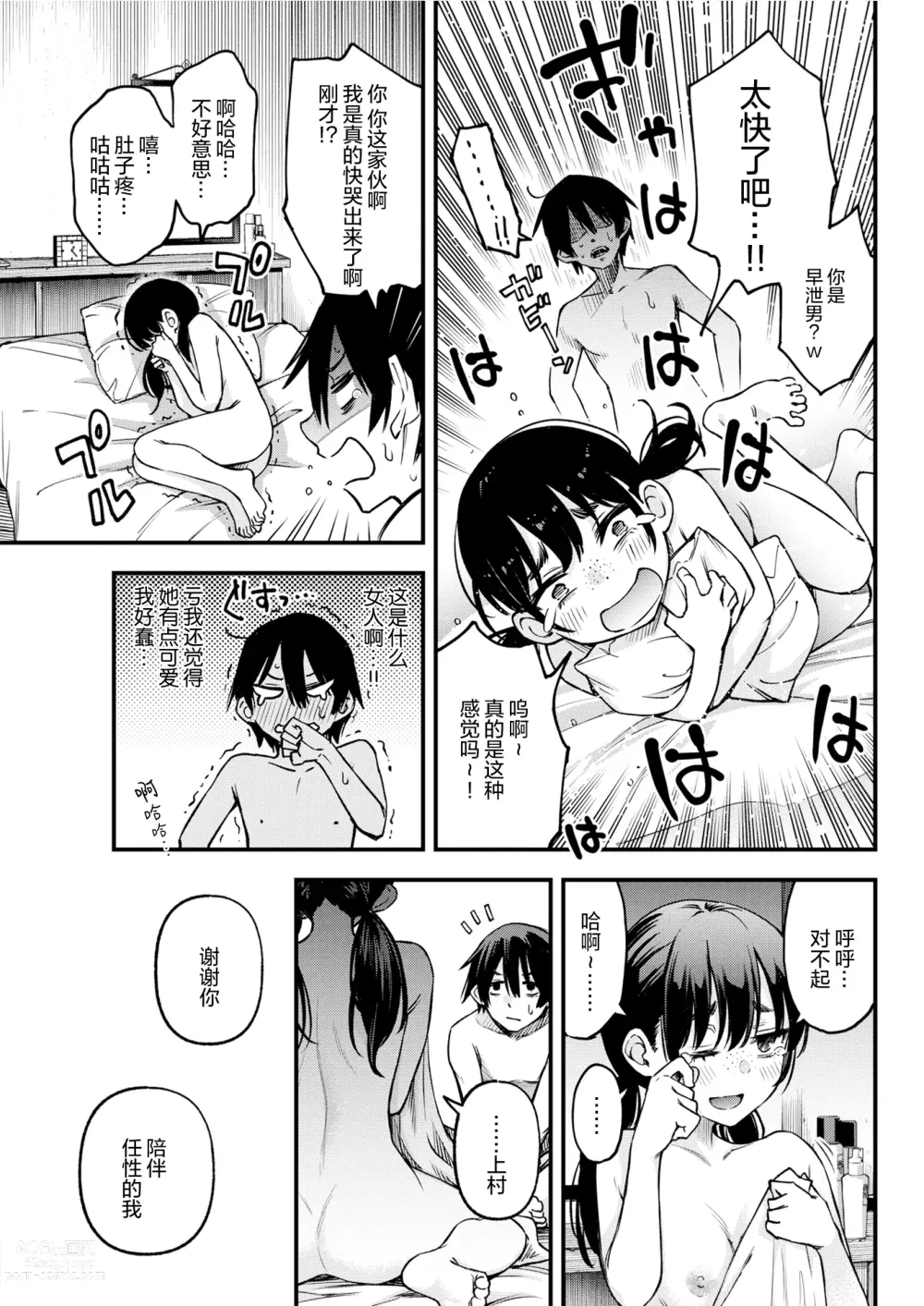 Page 18 of doujinshi 陰キャ同士のセックスが一番エロいよね