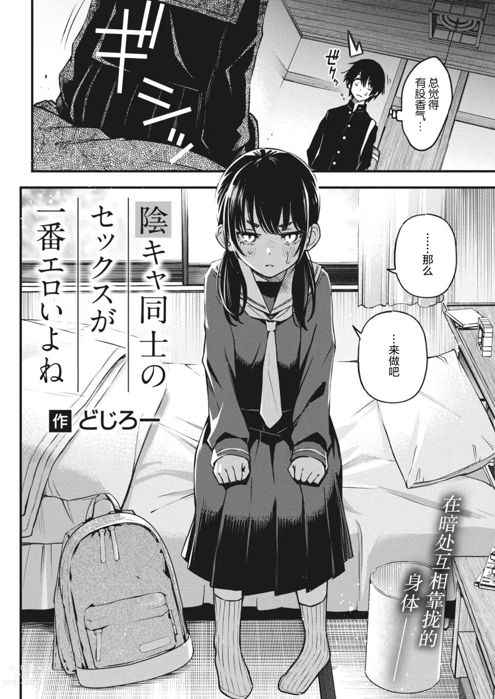 Page 3 of doujinshi 陰キャ同士のセックスが一番エロいよね