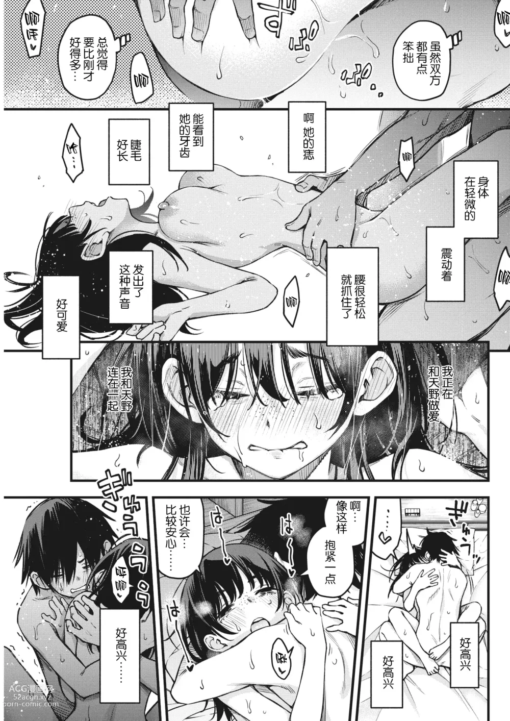 Page 24 of doujinshi 陰キャ同士のセックスが一番エロいよね