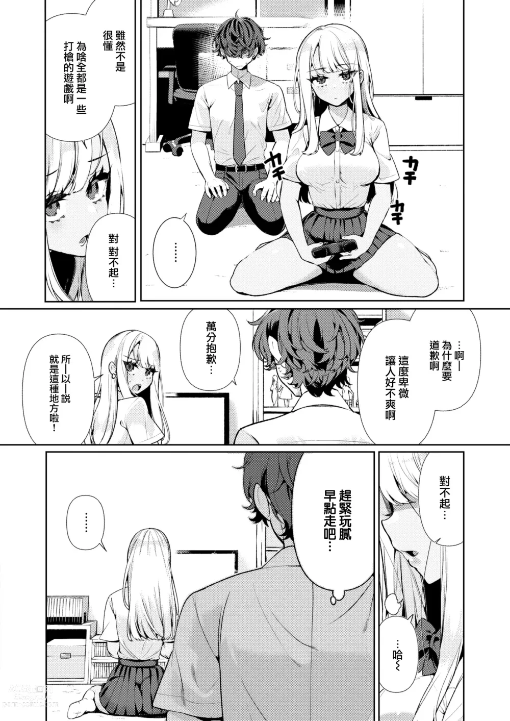 Page 7 of doujinshi ヤンキーギャルの姫川さん