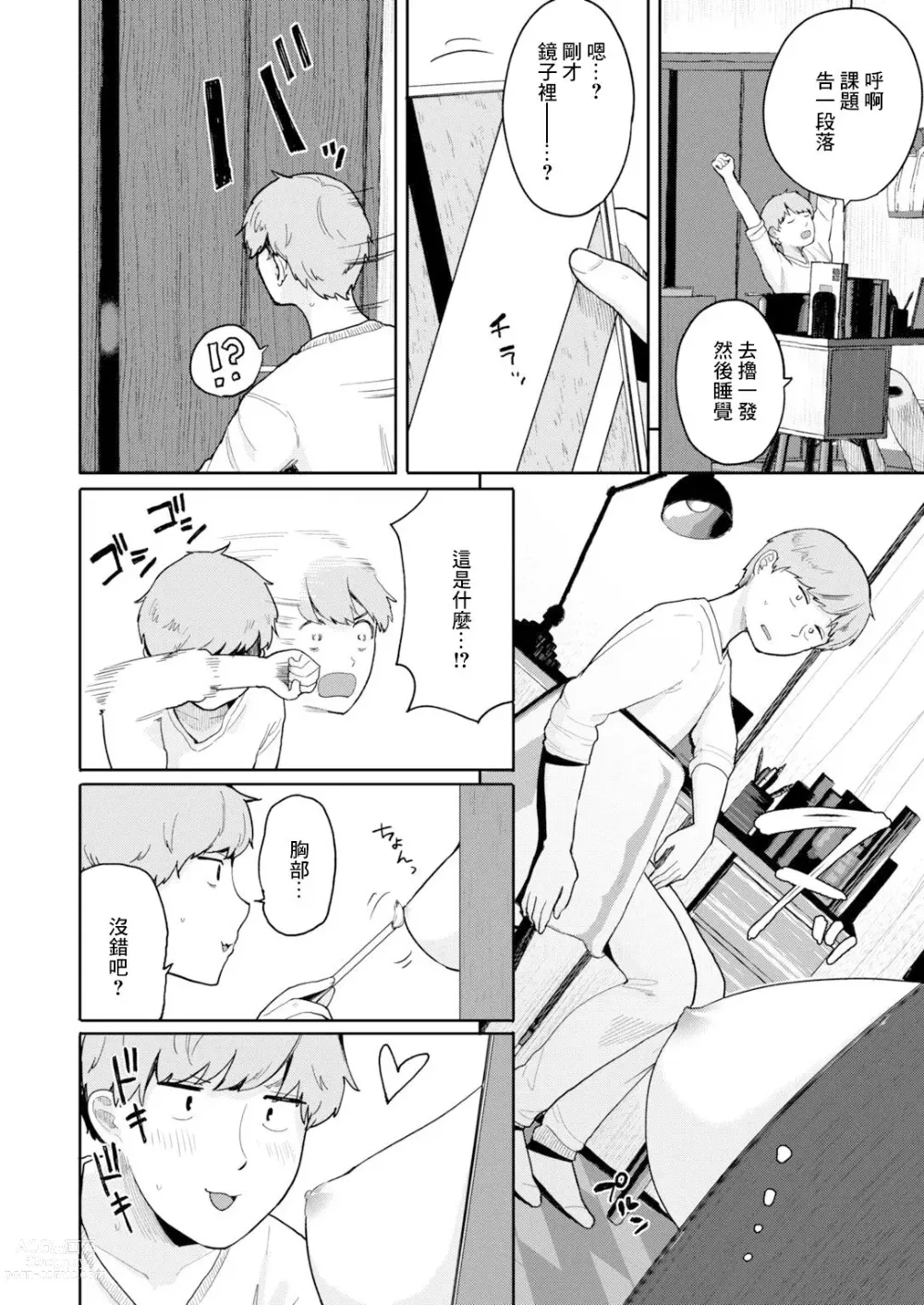 Page 2 of doujinshi 隙間女とヤってみた…