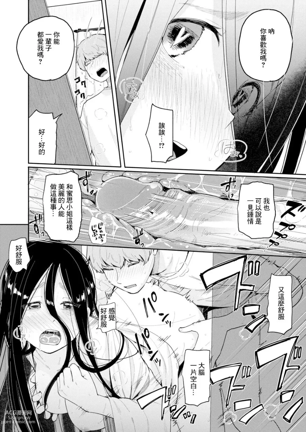 Page 12 of doujinshi 隙間女とヤってみた…