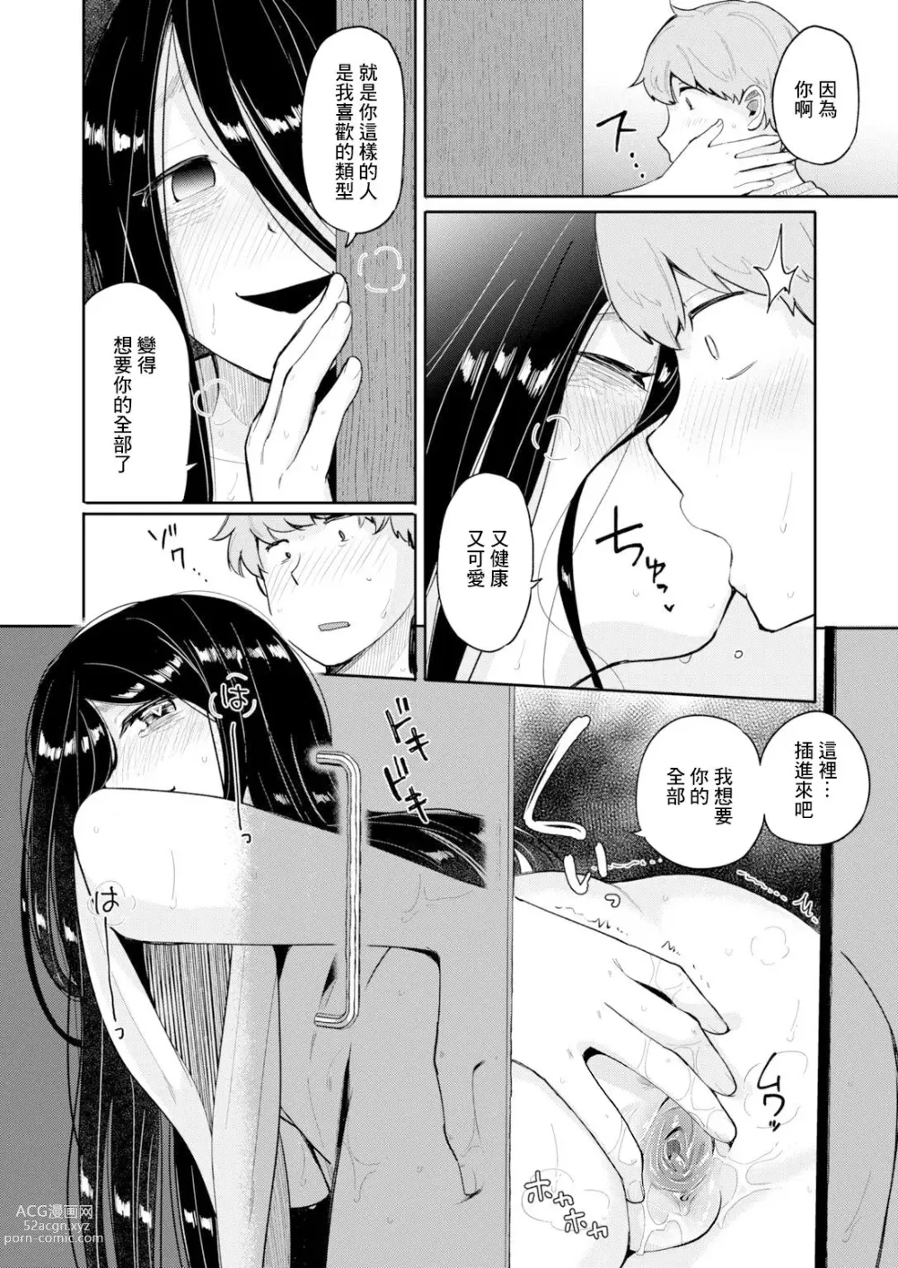 Page 10 of doujinshi 隙間女とヤってみた…