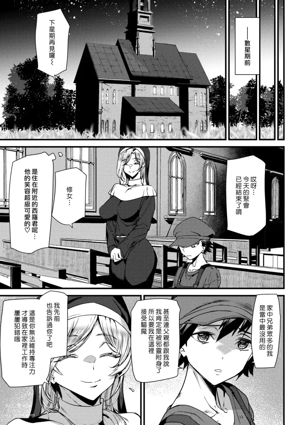 Page 3 of doujinshi 性なる夜に祝福を