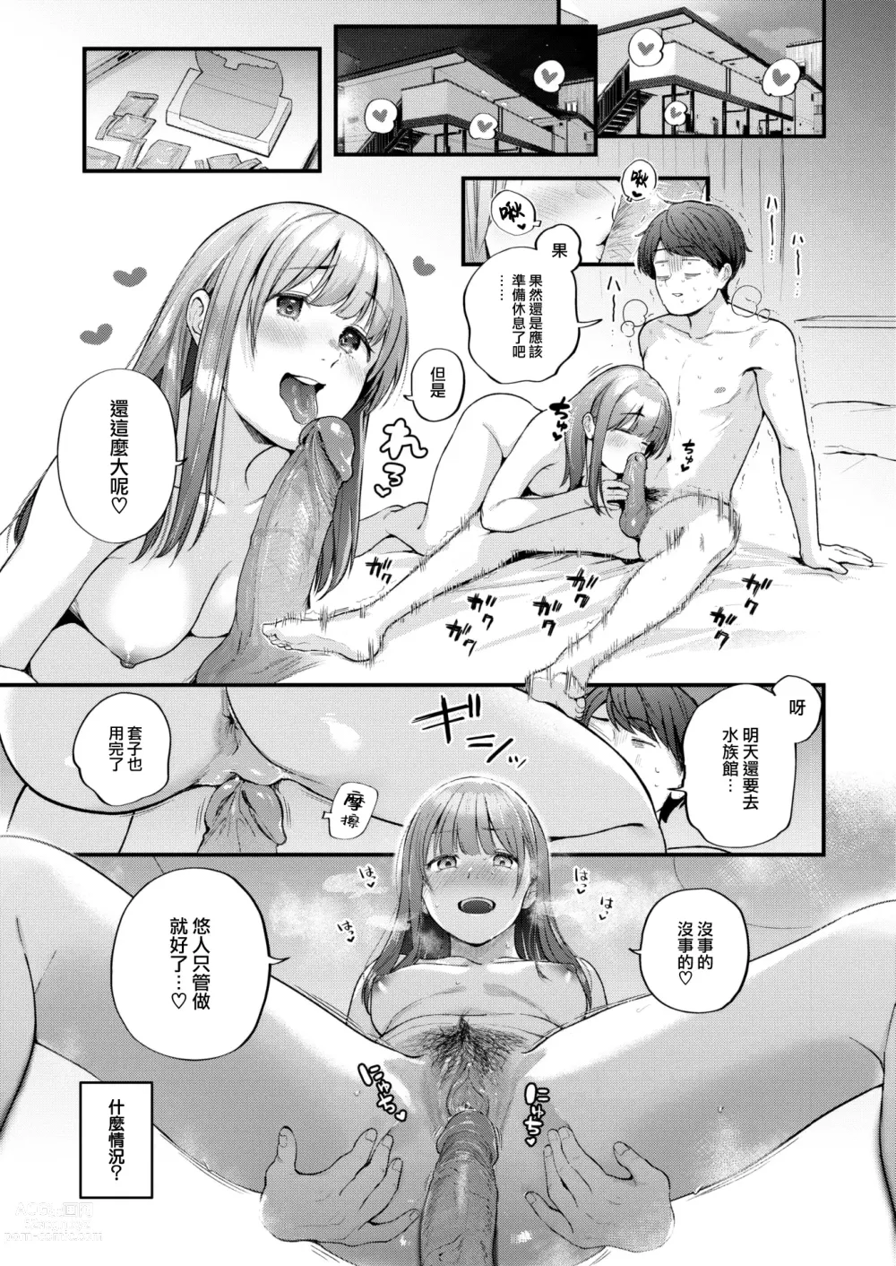 Page 19 of doujinshi オーバーオーバーオーバー