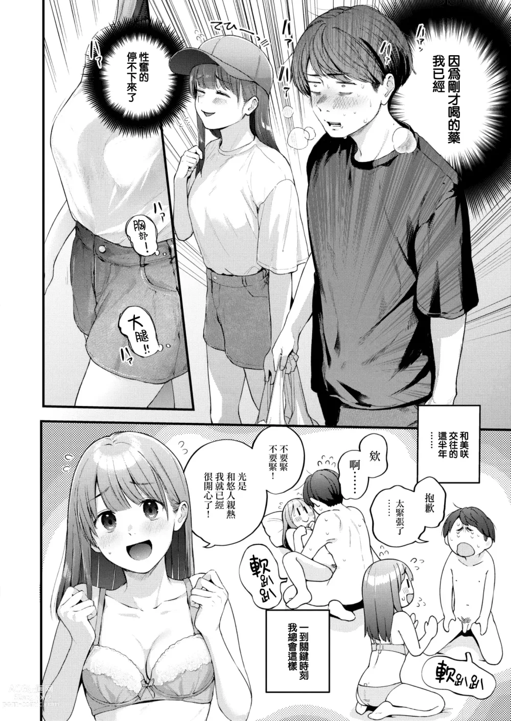 Page 4 of doujinshi オーバーオーバーオーバー