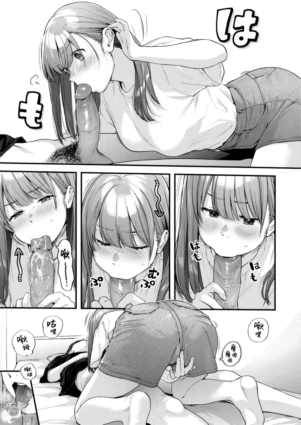 Page 9 of doujinshi オーバーオーバーオーバー