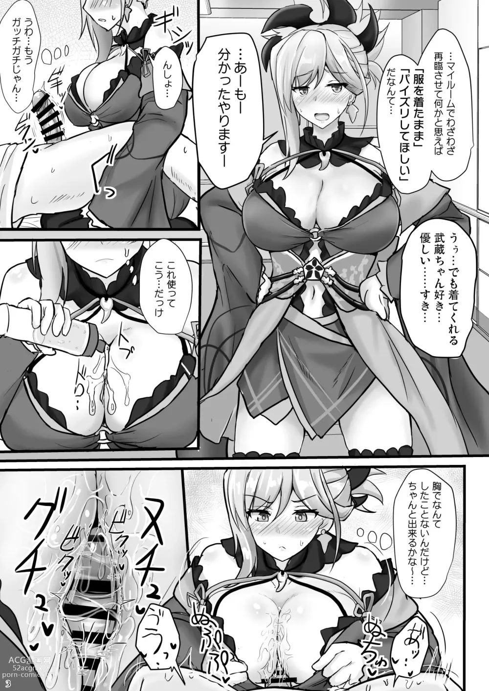 Page 1 of doujinshi Musashi-chan Chakui Paizuri Renzoku Shasei ChakuSe Eirei Ryosouban Tsuki