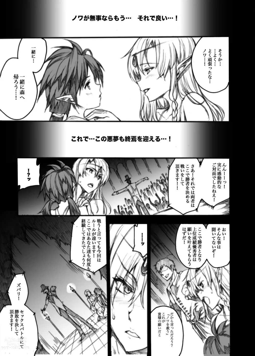 Page 140 of doujinshi QUEENS SLAVE Dosukebe Elf Kyoukan no Inbai Choukyou