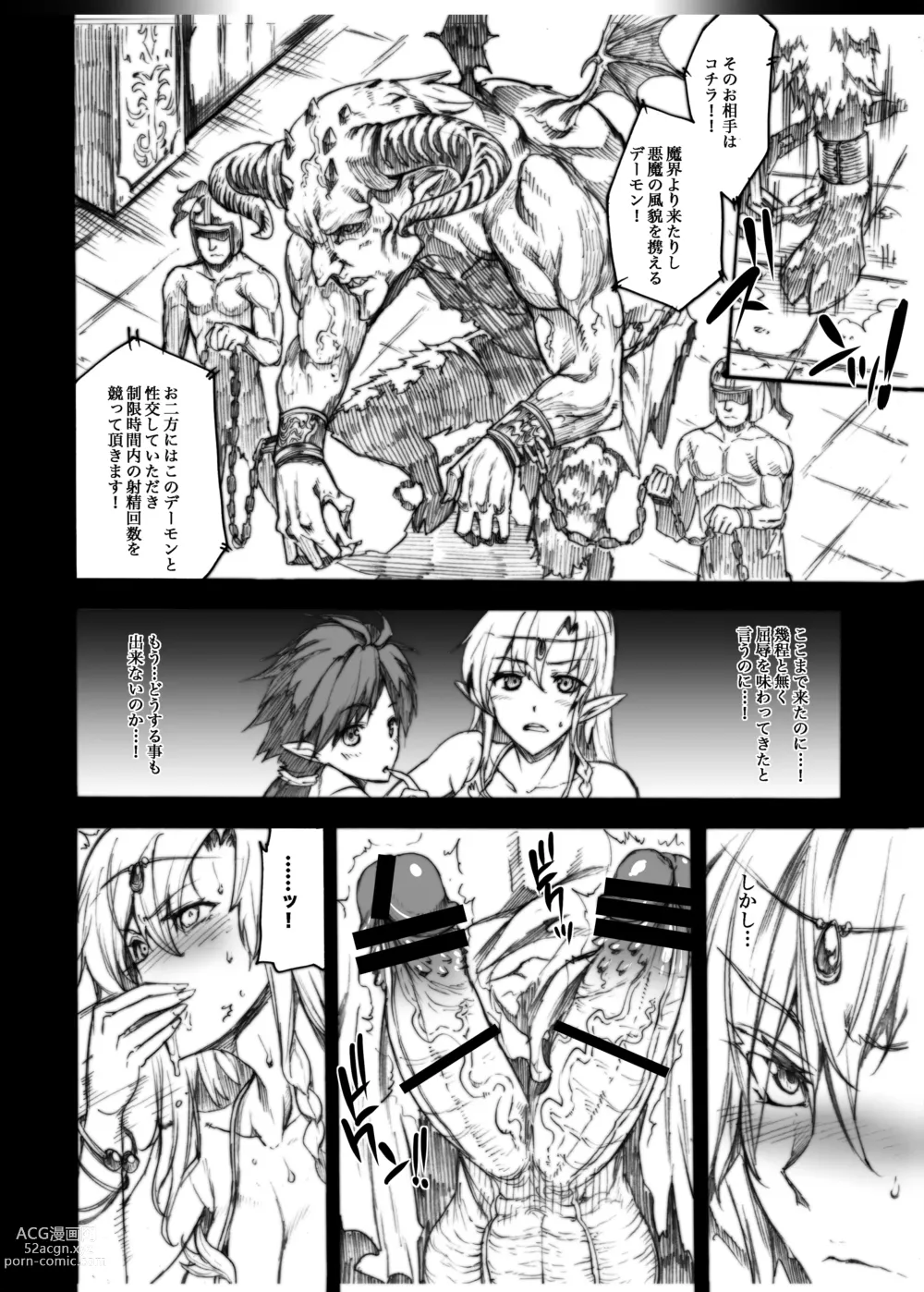 Page 141 of doujinshi QUEENS SLAVE Dosukebe Elf Kyoukan no Inbai Choukyou